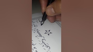الصفحة ٤٤٠ سورة يس خط وتلاوة عمر قاسم من مشروع كتابة المصحف كاملا