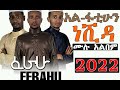 ፈራሁ የአል ፋቲሁን ሙሉ አልበም ነሺዳ Ferahu Alfatihoon Full Album Amharic Neshida 2019 MuazHabib Neshida