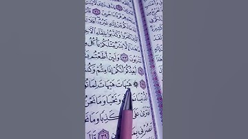 سورة المؤمنون الآية(٣٣ إلى ٤٠)#ياسر_الدوسري #quran#قرآن  #إطمئن #الله #هيهات_هيهات_لما_توعدون