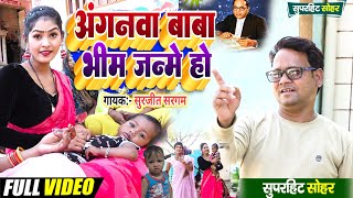 ambedkarvadi Song       singer     2024