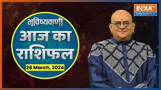 Rashifal, March 28, 2024 : आपकी राशि बताएगी कैसा रहेगा आपका आज का दिन|  Acharya Indu Prakash