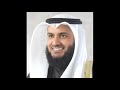دعاء ختم القرآن مشاري راشد العفاسي