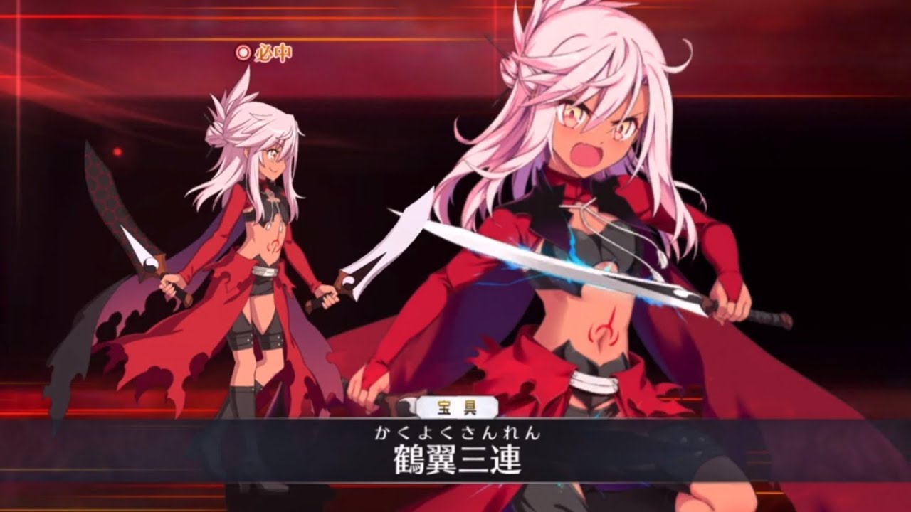 FGO】クロエ宝具「鶴翼三連」 - YouTube