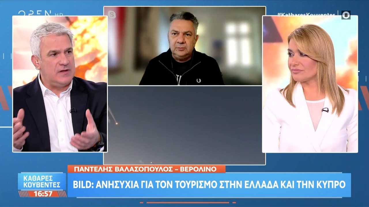 Bild: Ανησυχία για τον τουρισμό στην Ελλάδα και την Κύπρο | OPEN TV