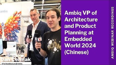 Ambiq架构与产品规划副总裁在Embedded World 2024