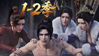MULTI SUB💥新番💥1~2季丨鎮北王府全數戰死沙場，只留年幼孤子苟活人世！現代頂尖兵王意外魂穿附身，誓要重振北境鐵血軍威、守護萬里河山！《王府遗孤》~一口气看全集 #漫剧 #anime screenshot 4