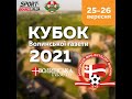 Еліт-Буд - Форца | Play-off | Кубок Волинської газети 2021