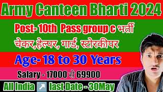 Army Canteen Bharti | New Recruitment 2024 | Army Canteen Bharti | Link in description