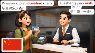 15个真实中文对话：买票场景（HSK1-2）🎫 screenshot 4