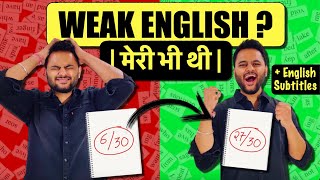 ? Secret Strategy I used to score 27 Marks in English | Reading, Grammar & Vocab kaise Improve Kare