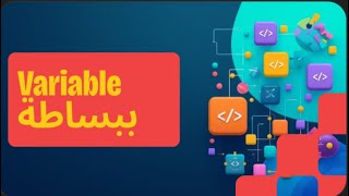 variables | bool and char | c++| 5