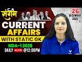 Current Affairs Today | 26 December 2025 Daily C.A. with Static GK | NDA Preparation 2026