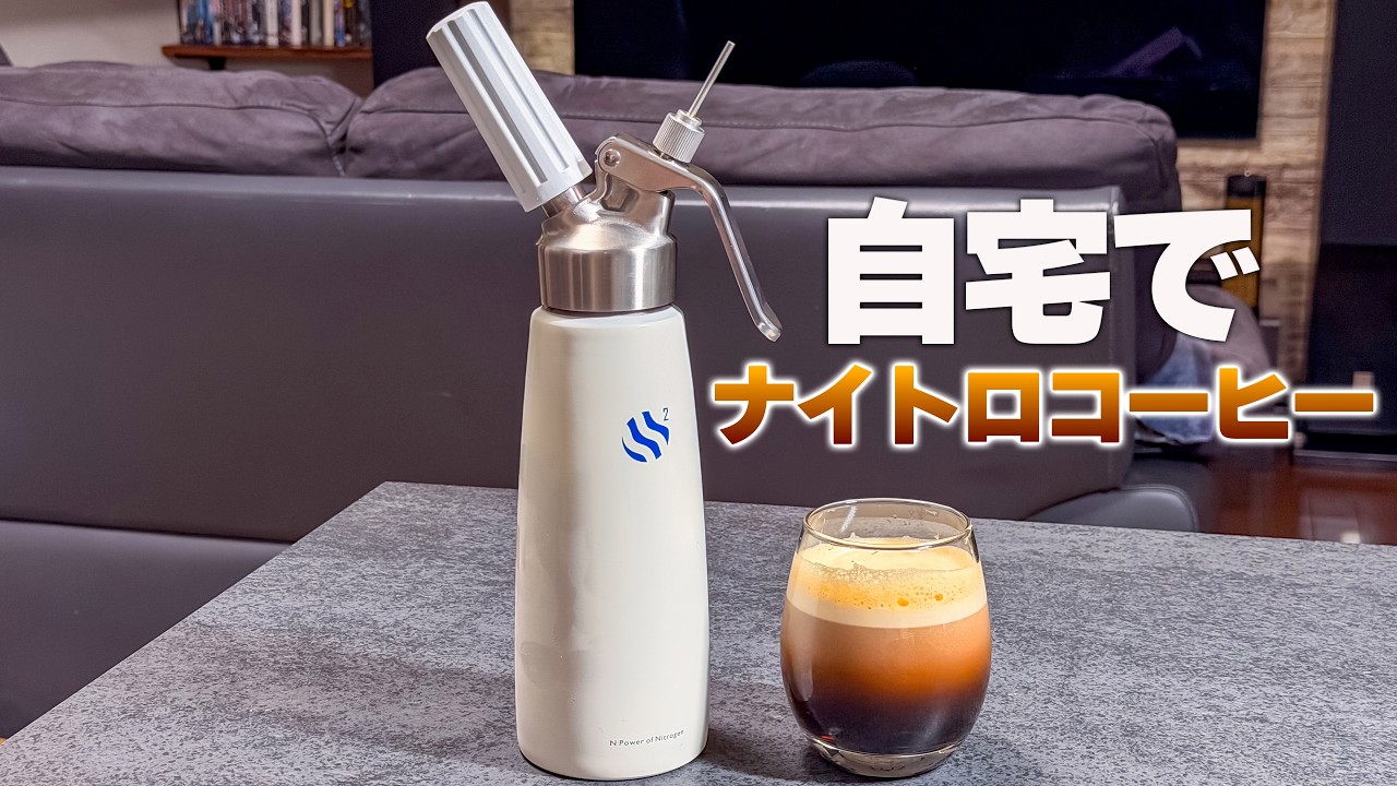 Make Nitro Coffee at Home with 