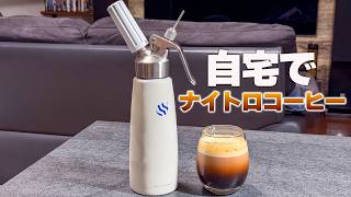 Make Nitro Coffee at Home with 