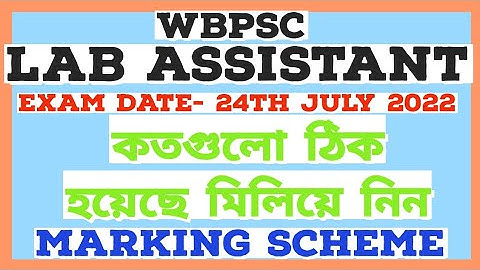 wbpsc lab assistant 2022 marking scheme #labassistantsyllabus2022