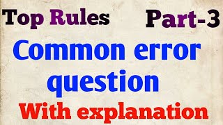 Common error questions with explanation part-3||error wale questions||