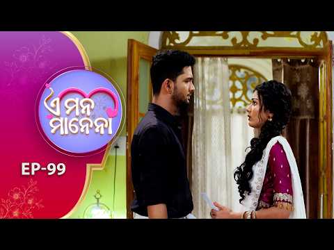 E Mana Manena | Full Ep - 99 | 2nd Oct 2026 | Odia Serial | Tarang TV