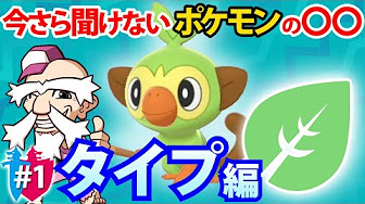 ポケモン ソード シールド ポケモン道場 攻略 Youtube