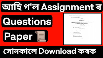 Assignment Based Evaluation Questions Paper | Guwahati University Latest Notification