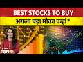 Stocks To Buy: Maruti, Zomato &amp; Banking Stocks | Brokerage Reports 2026 | Share Market News
