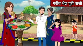      Hindi Kahani  Moral Stories  Bedtime Stories  Hindi Kahaniya  Fairy Tales