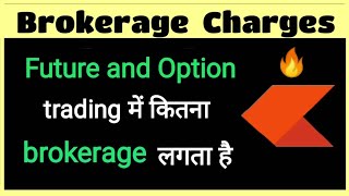 Brokerage charges in future and option trading / Brokerage charges in Zerodha / Nifty & bank nifty screenshot 3