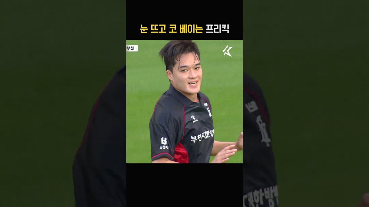딱 하나 비어있는 코스로 빨려 들어가네 ㅎㄷㄷ #박정인