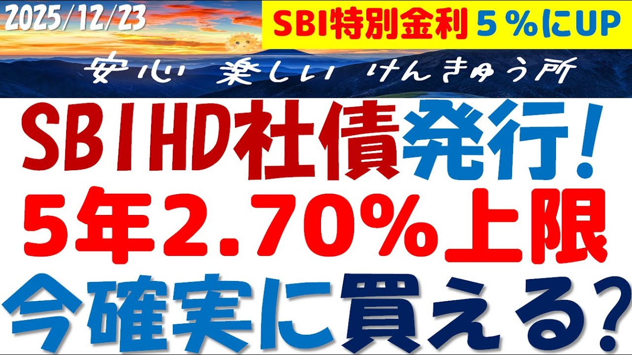 SBI corporate bond issuance capped at 2.7% - is it safe to buy? Will  refinancing be brought forwa... - YouTube