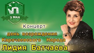 Концерт в честь дня возрождения Карачаевского Народа