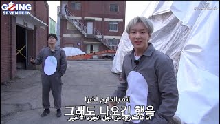 [GOING SEVENTEEN 2020] EP.33 MOUSEBUSTERS #3 - Arabic sub