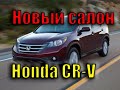 Как разобрать салон Honda CR-V. Перетяжка салона Honda CR-V. Перетяжка потолка Honda CR-V.