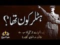 Adolf hiter biography of hitler  hitlar kon tha hitlarwho was hitler