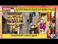 Today is the last Friday of Ashadh month Chamundi Hills | Public TV