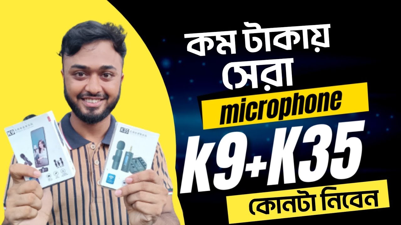 কম টাকায় সেরা মাইক্রোফোন।।Low Price Best Wireless Microphone || K9 ...