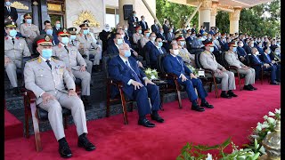 الرئيس عبد الفتاح السيسي يشهد حفل تخرج الكليات العسكرية والمعهد الفني للقوات المسلحة دفعة ٢٠٢٠