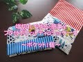 端切れで作る!簡単!!フタ付ポケットティッシュケース・ポケット1個