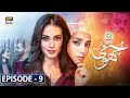 Jhooti Episode 9 | Presented by Ariel | 21st March 2020 | ARY Digital Drama [Subtitle Eng]