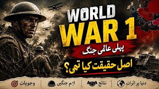 World War 1 Explained in Urdu | Jang-e-Azeem Awwal Full Documentary | History Pulse