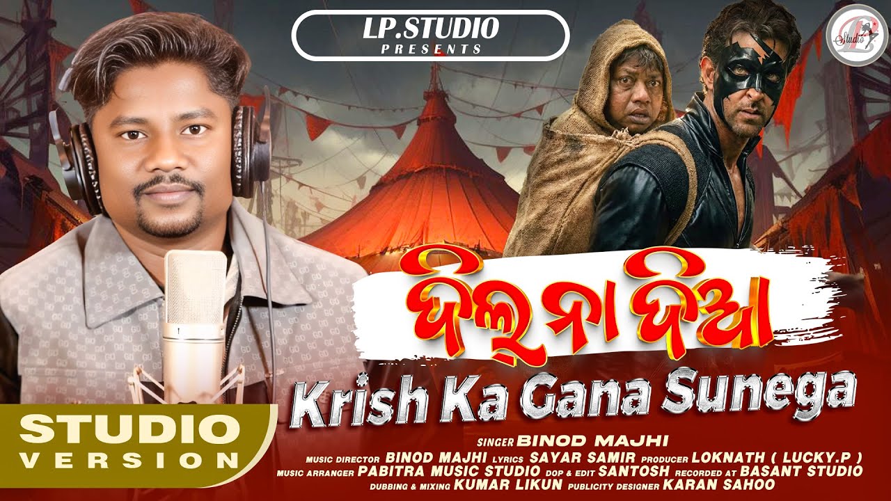 KRISH KA GANA SUNEGA II DIL NA DIYA II LE BETA II HAPPY NEW YEAR SONG DHOOM NEW SONG II BINOD MAJHI
