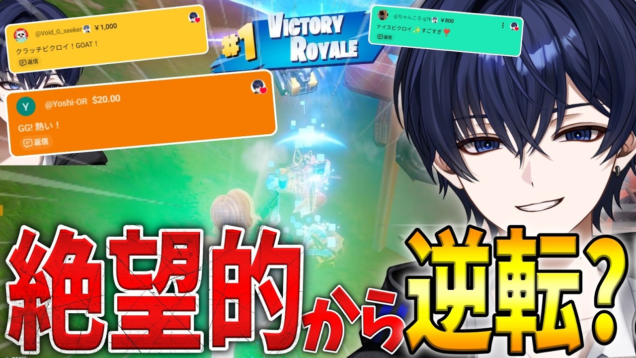 【ゼロビルド】絶望的な状況から全員が熱狂した1v2クラッチでアジア2位へ返り咲いた神試合!! 【フォートナイト】