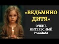 5 ЛЕТ я оплакивала МЕРТВОГО ребёнка, пока НЕ УЗНАЛА, что произошло на самом деле...