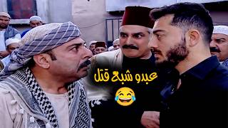 ضربت شخصيات باب الحارة 😂 الجزء 2 screenshot 3