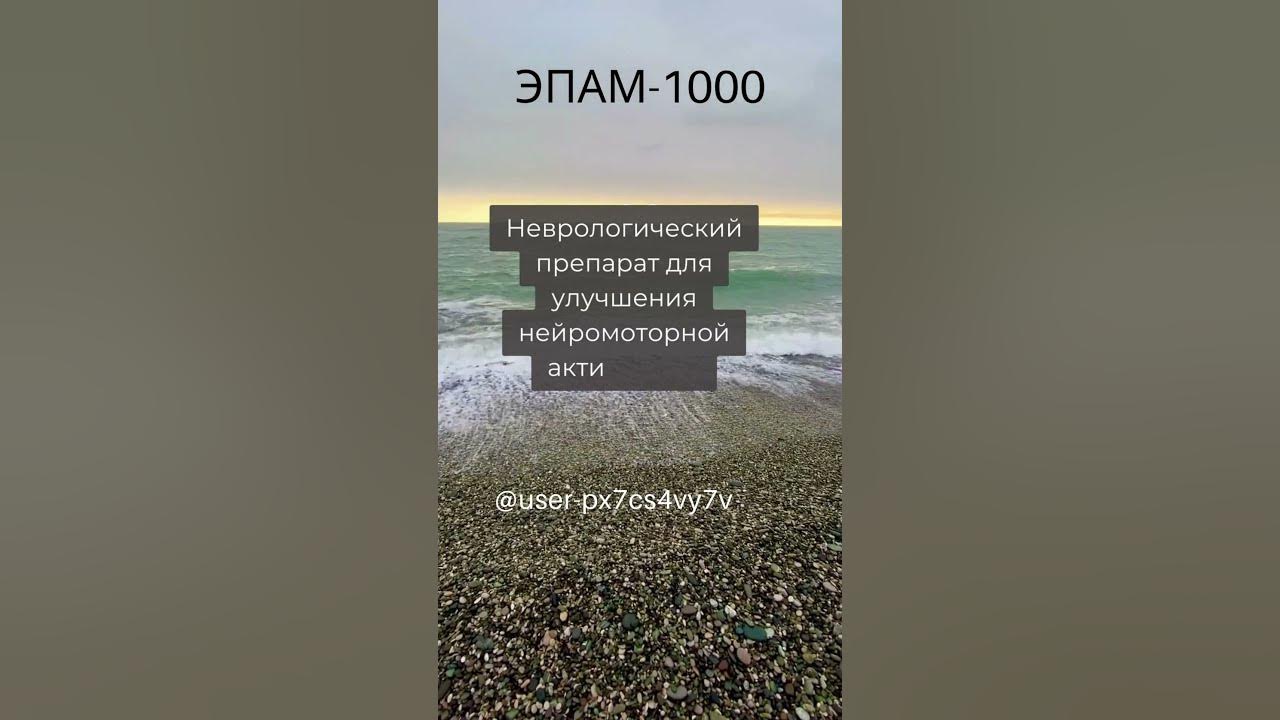 Эпам 1000 - YouTube