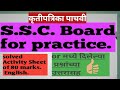 80 marks Activity sheet for practice with all or question's answers.(part -5)