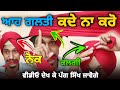 How to tie wattan wali pagg  best tips