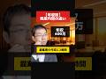 【年収別】残業内容の違い #年収別 #残業 #年収 #営業 #コント #上司と部下 #shorts