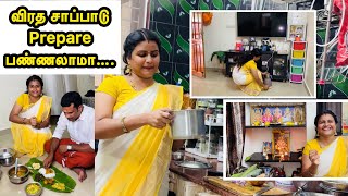 வரத சபபட Prepare பணணலம. ஐயபபன வரதமJasvika Media