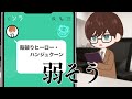 【ミッション】たまごロボに名前をつけよ!