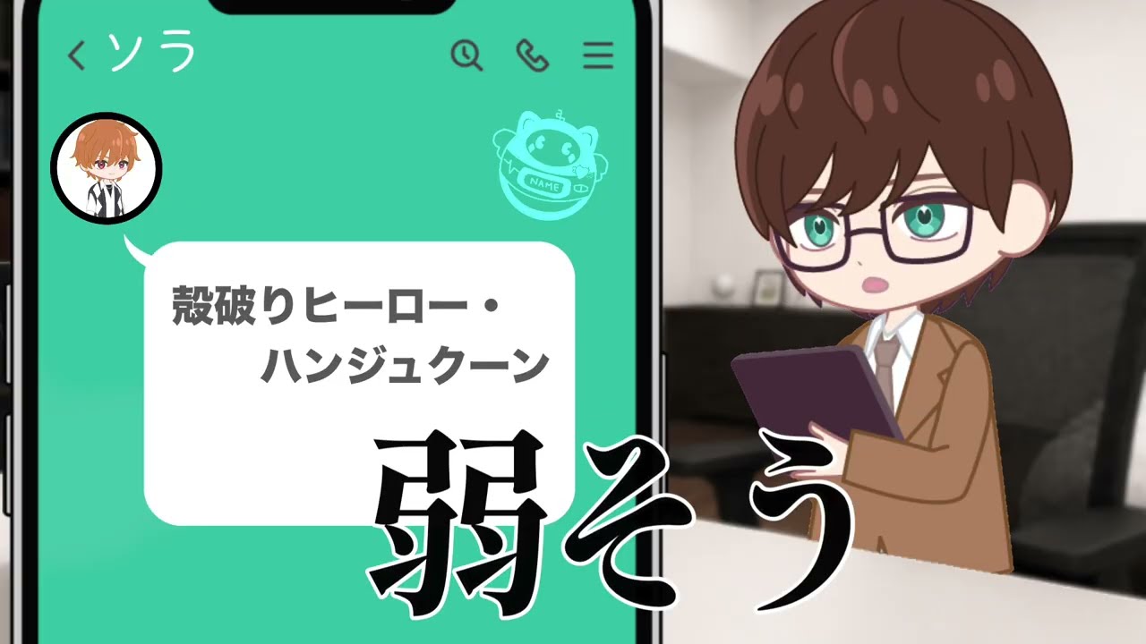 【ミッション】たまごロボに名前をつけよ!