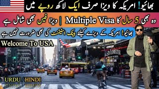 USA Visa in 1 Lakh Pakistan Rupees || USA Visa 5 Years Multiple Visa || Travel and Visa Consultants 